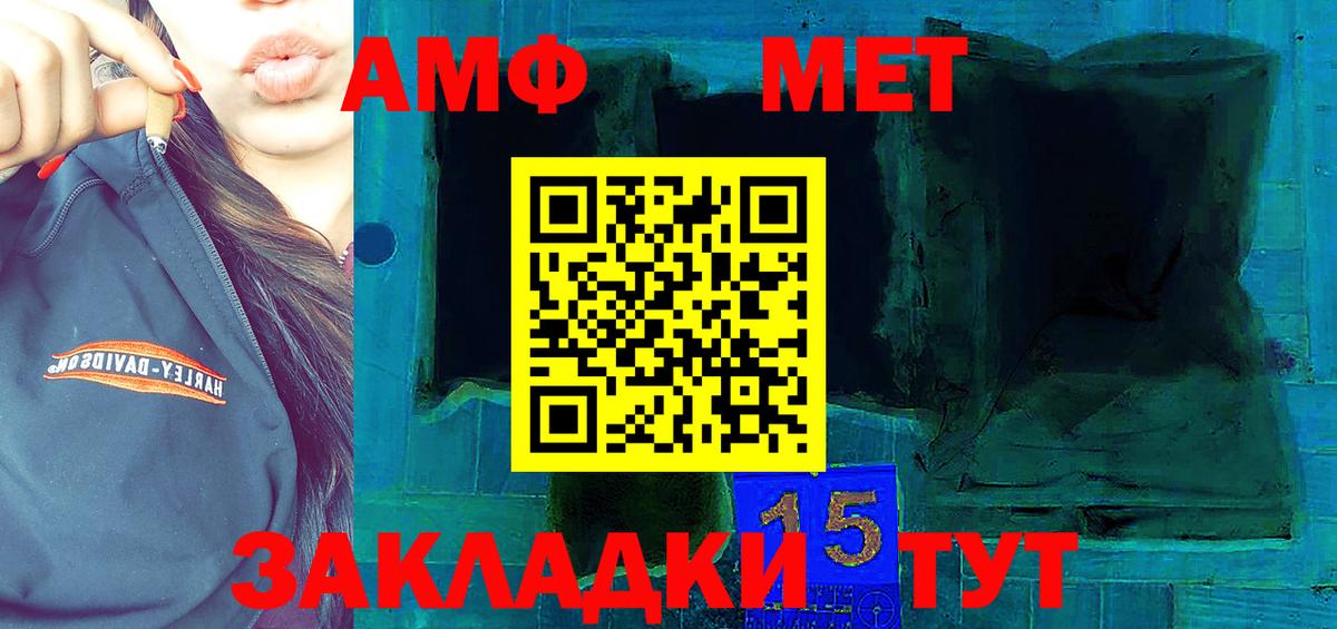 АМФ 98% Тула