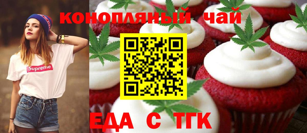 Тула  Еда ТГК конопля  Вход с VPN 
