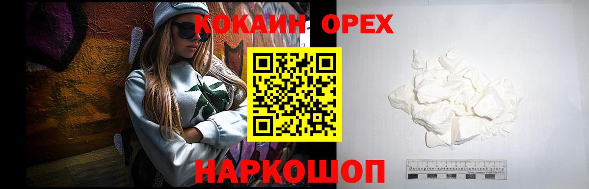 Cocaine Эквадор Тула