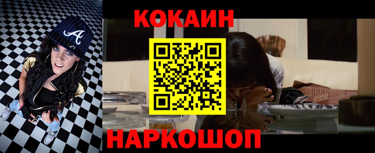 Cocaine Эквадор  как найти   Тула  Вход с VPN 