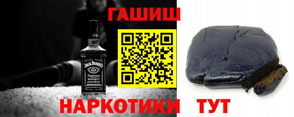 ГАШИШ хэш Тула