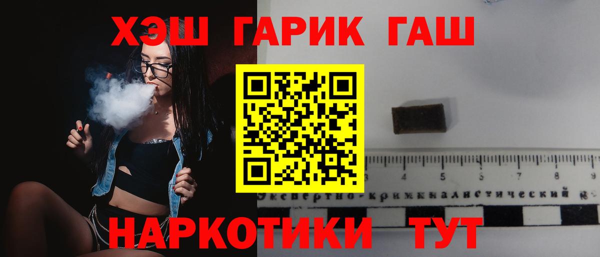 Гашиш hashish  Вход с VPN  ГАШИШ AMNESIA HAZE  Тула 