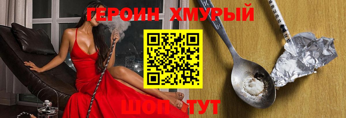 Героин  Вход с VPN  Тула  ГЕРОИН герыч 