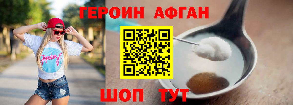 Героин белый Тула