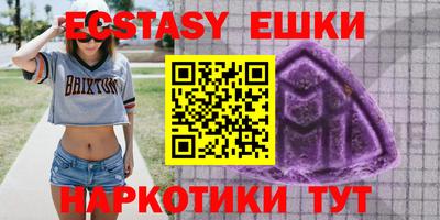 ECSTASY Можга