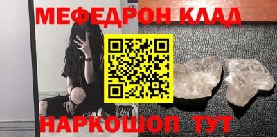 мяу мяу мука Наро-Фоминск