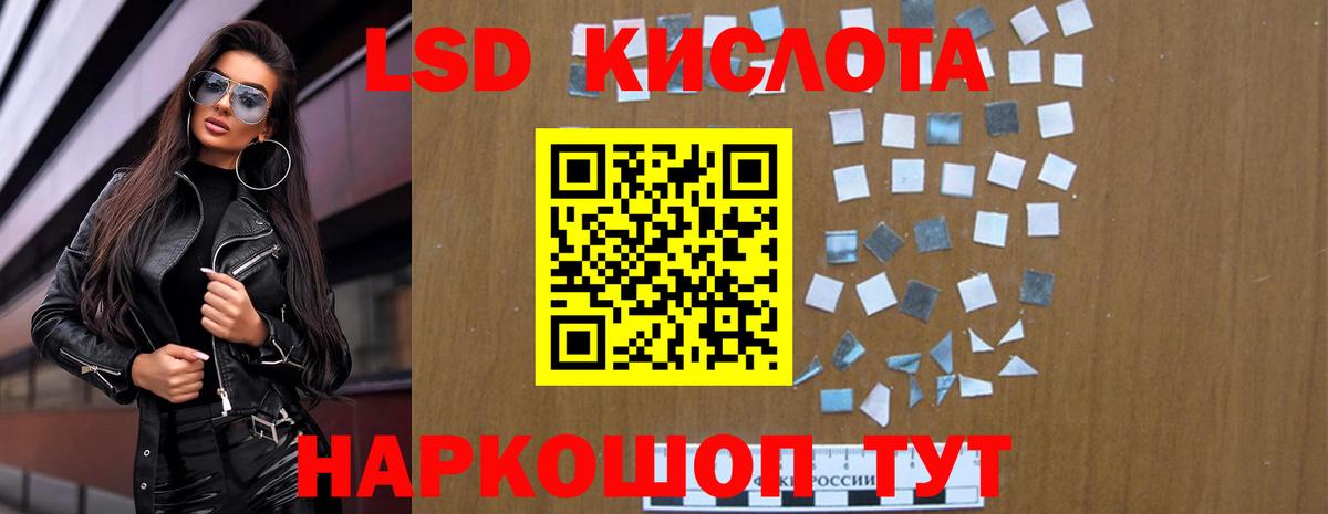 LSD-25 экстази кислота Тула