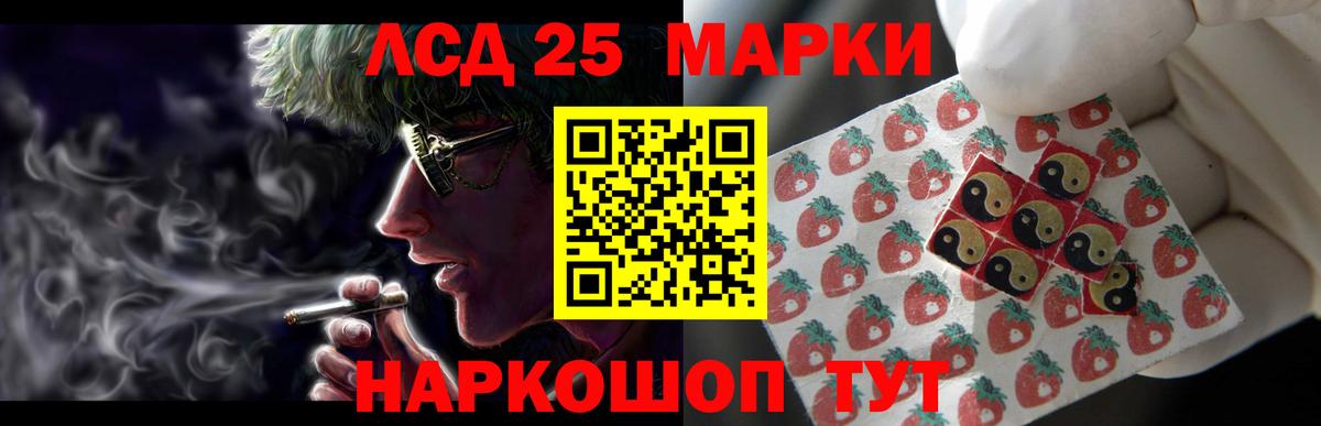 ЛСД экстази кислота  LSD-25 экстази  Тула  ЛСД экстази ecstasy  Вход с VPN 