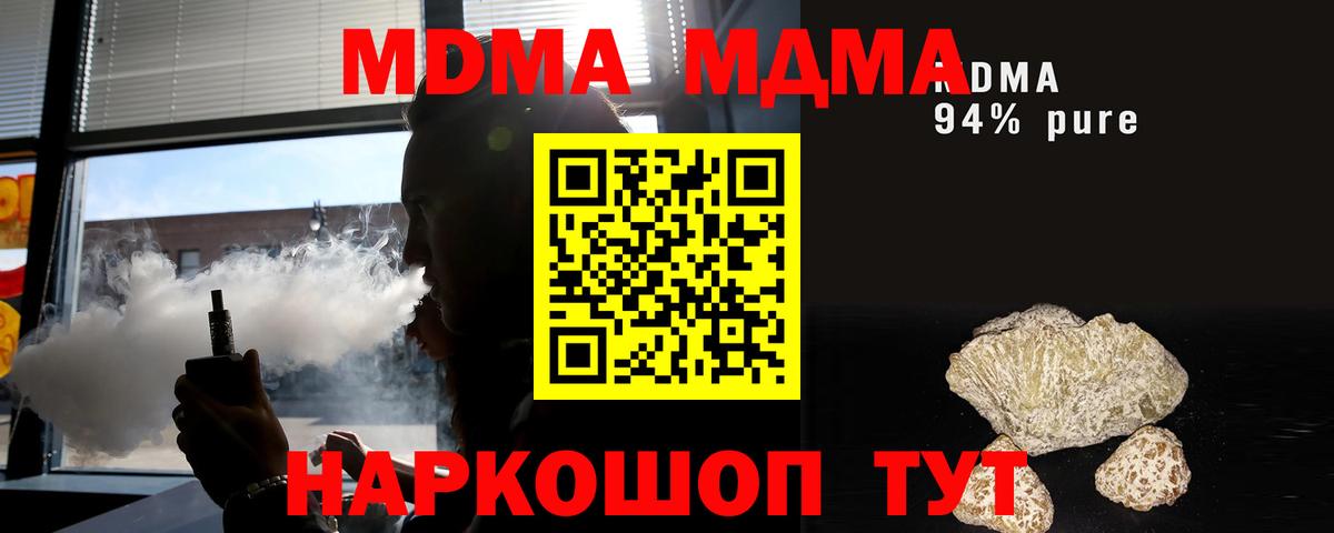 МДМА VHQ  MDMA  Тула  Вход с VPN 