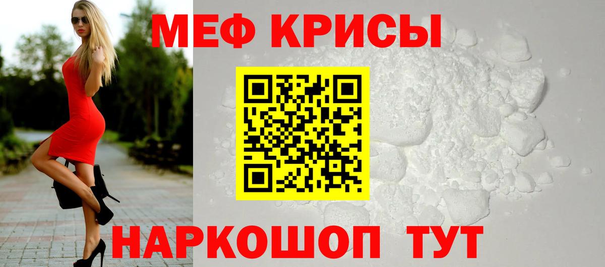 МЕФ  МЕФ мука  Вход с VPN  Тула 