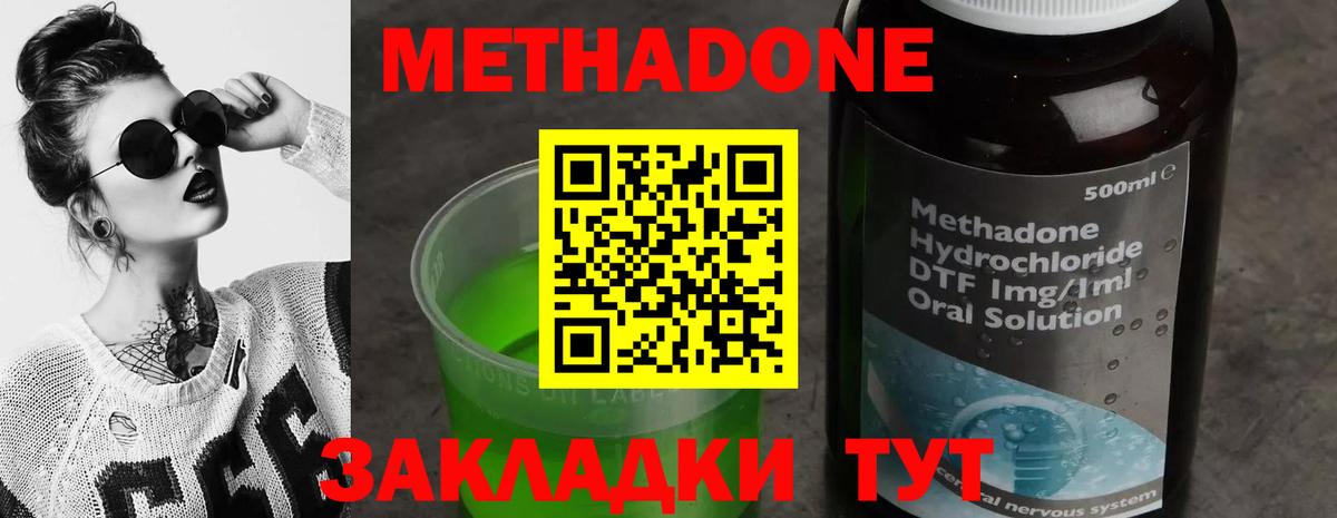 Метадон кристалл  Вход с VPN  Метадон VHQ  Тула 