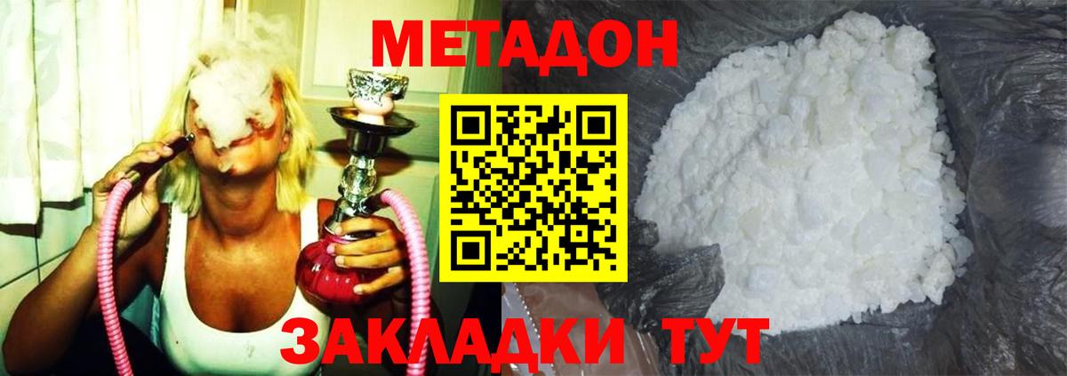 Метадон белоснежный Тула