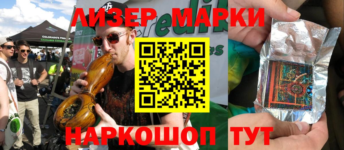 Марки NBOMe 1,8мг Тула